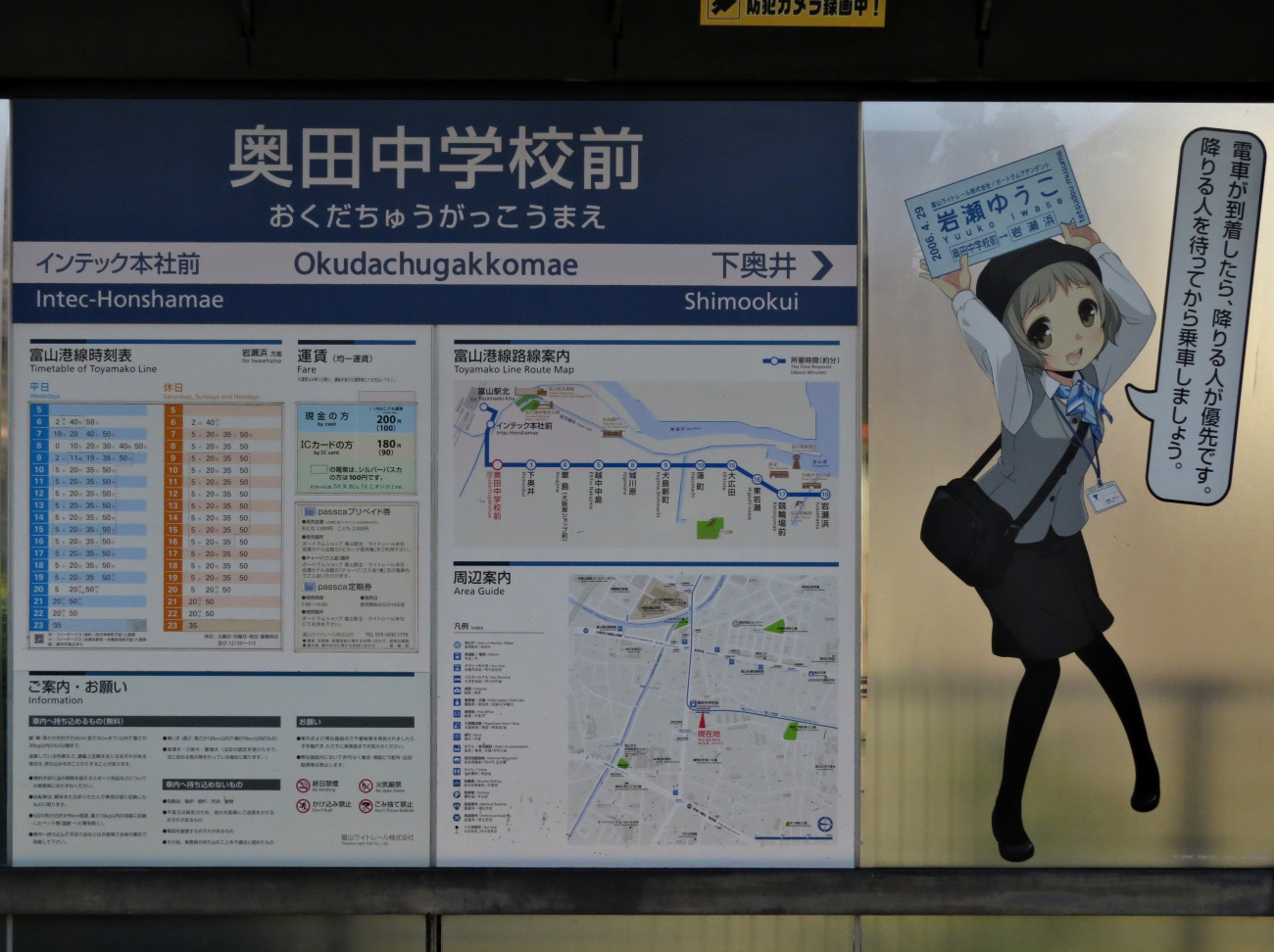 Toyama — Miscellaneous Photos
