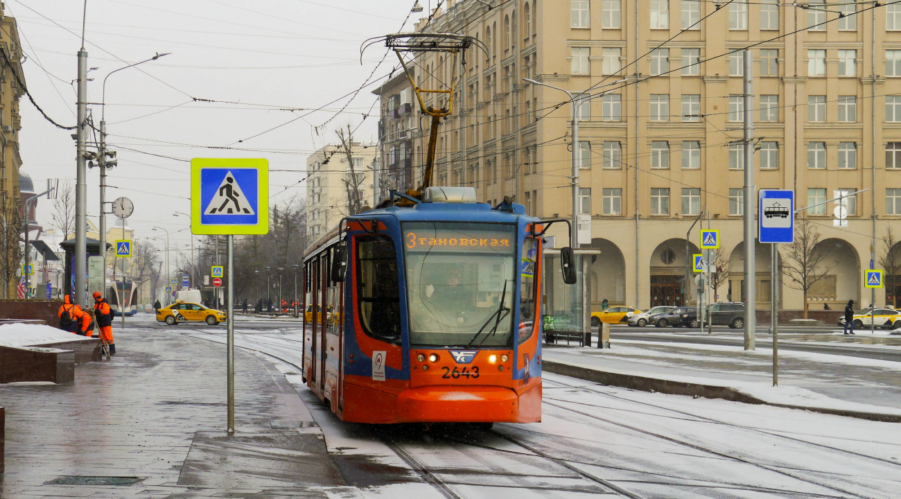 Москва, 71-623-02 № 2643 Москва, 71-623-02 № 2643