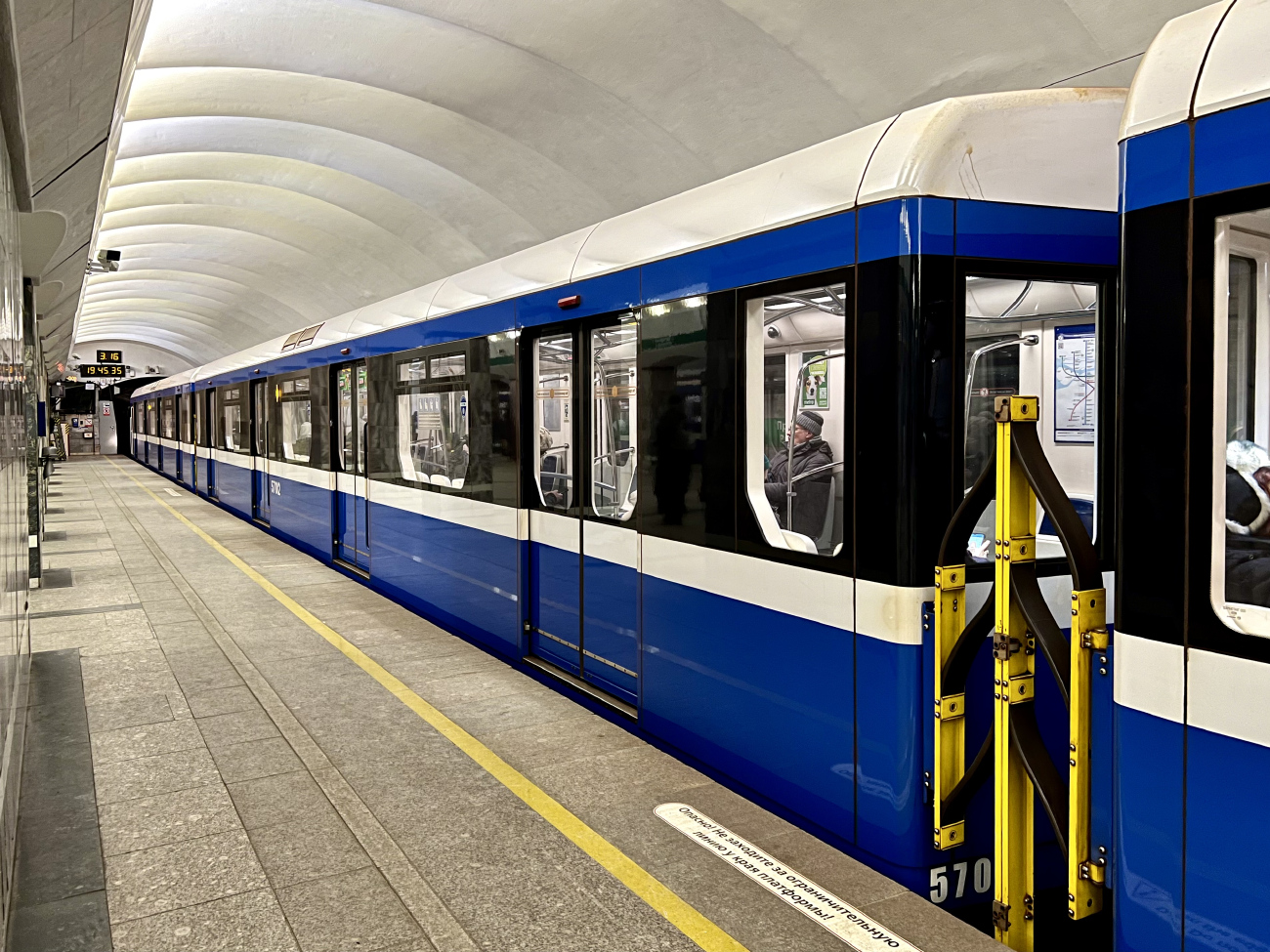 Санкт-Петербург, 81-557 «НеВа» № 57012