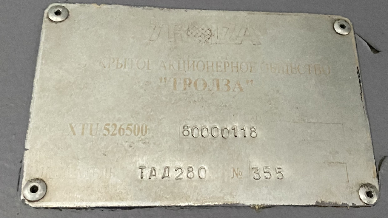 Саратов, Тролза-5265.00 «Мегаполис» № 1268