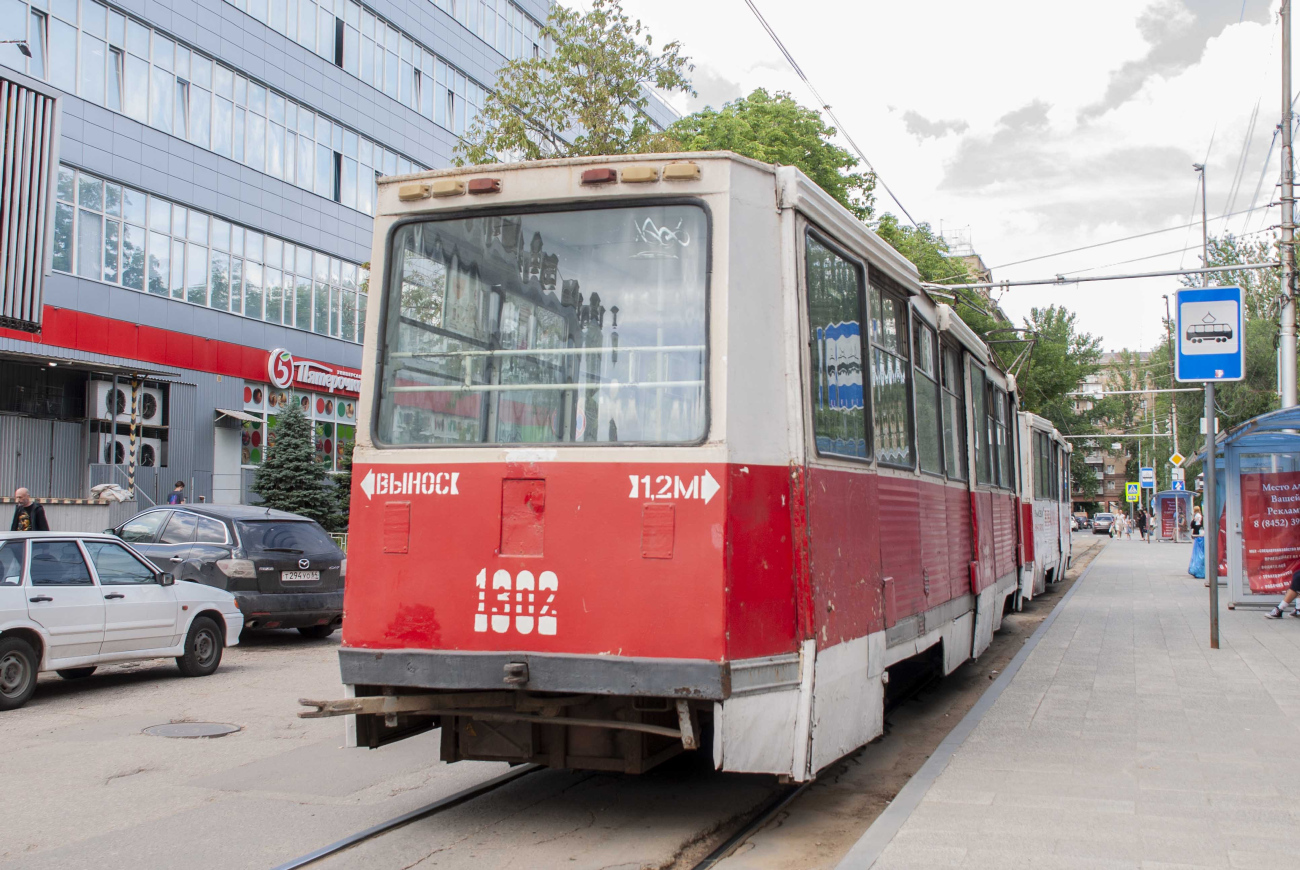 Саратов, 71-605 (КТМ-5М3) № 1302