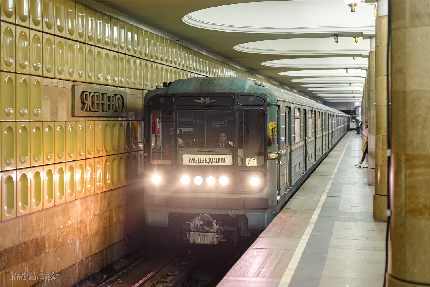 Москва, 81-717.5 (ЛВЗ/ВМ) № 10094