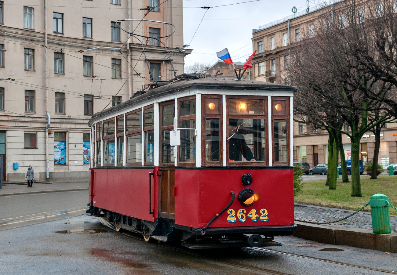 Saint-Pétersbourg, MS-4 N°. 2642