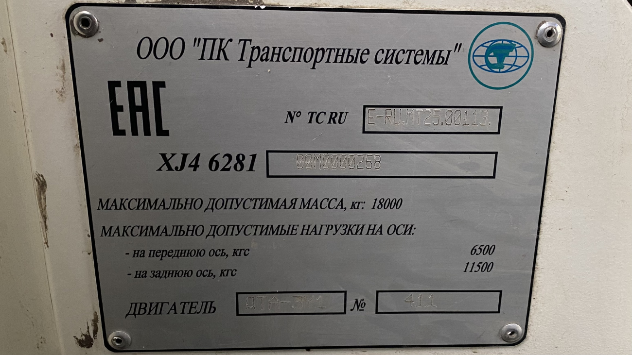 Saratov, PKTS-6281.00 “Admiral” N°. 1403