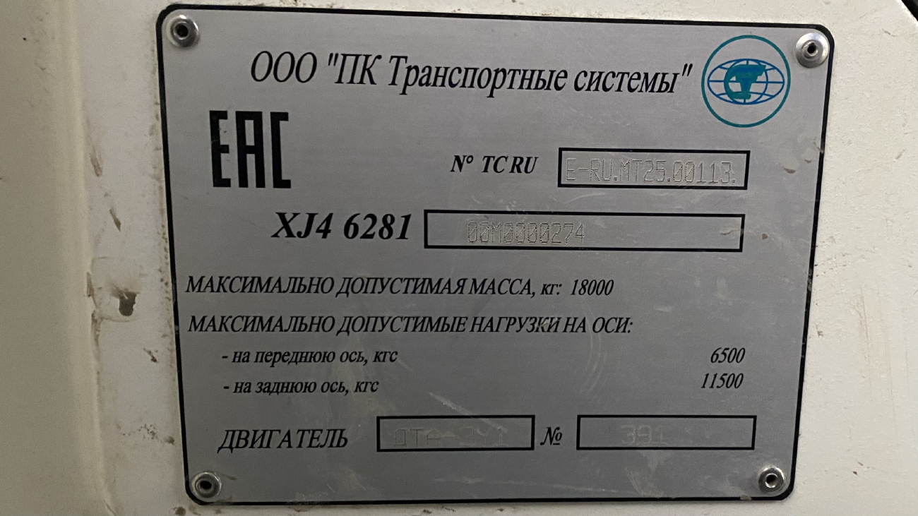 Саратов, ПКТС-6281.00 «Адмирал» № 1409