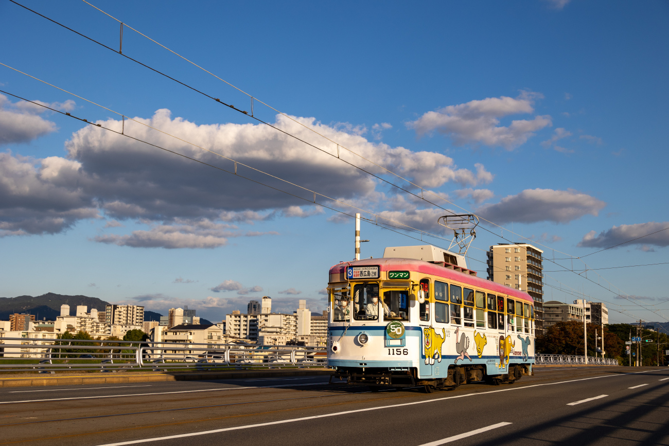 Хиросима, Hiroshima 1150 series № 1156