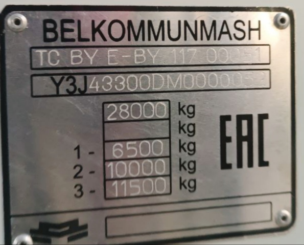 Minsk, BKM 43300D № 5059