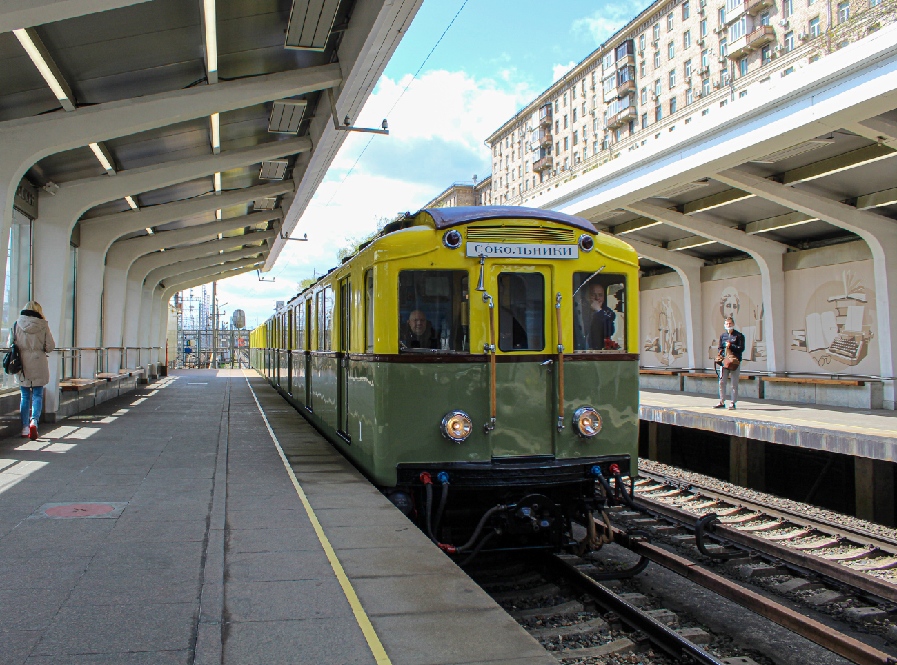 Москва, Ам № 1