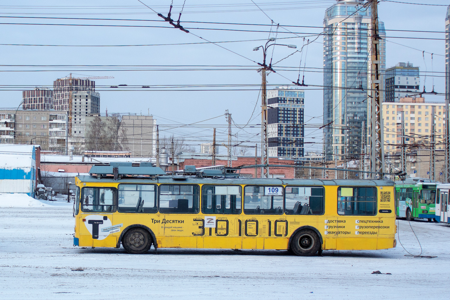 Екатеринбург, ЗиУ-682 КР Иваново № 109 Екатеринбург, ЗиУ-682 КР Иваново № 109