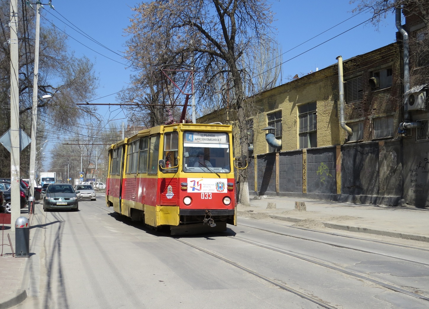 Ростов-на-Дону, 71-605У № 033