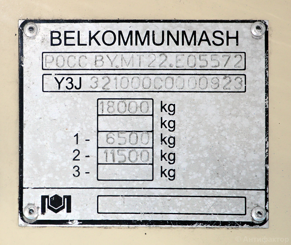 Миасс, БКМ 321 № 163