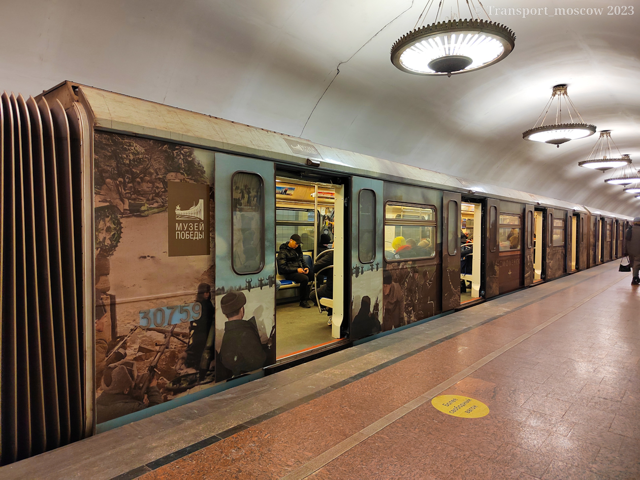 Москва, 81-763А № 30759