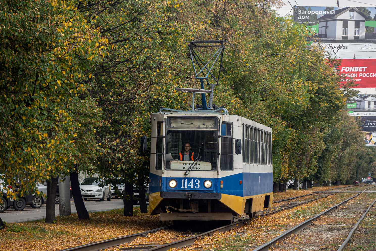 Уфа, 71-608К № 1143