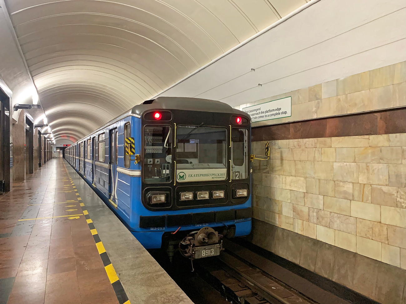 Екатеринбург, 81-717.5 (ЛВЗ/ВМ) № 8913