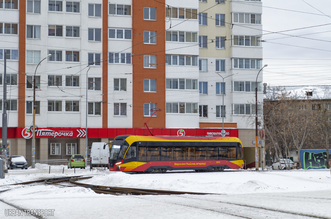 Верхняя Пышма, 71-911ЕМ «Львёнок» № 00167
