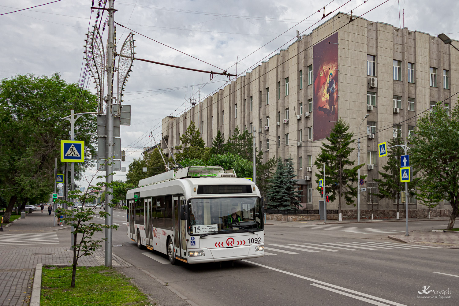 Красноярск, БКМ 321 № 1092