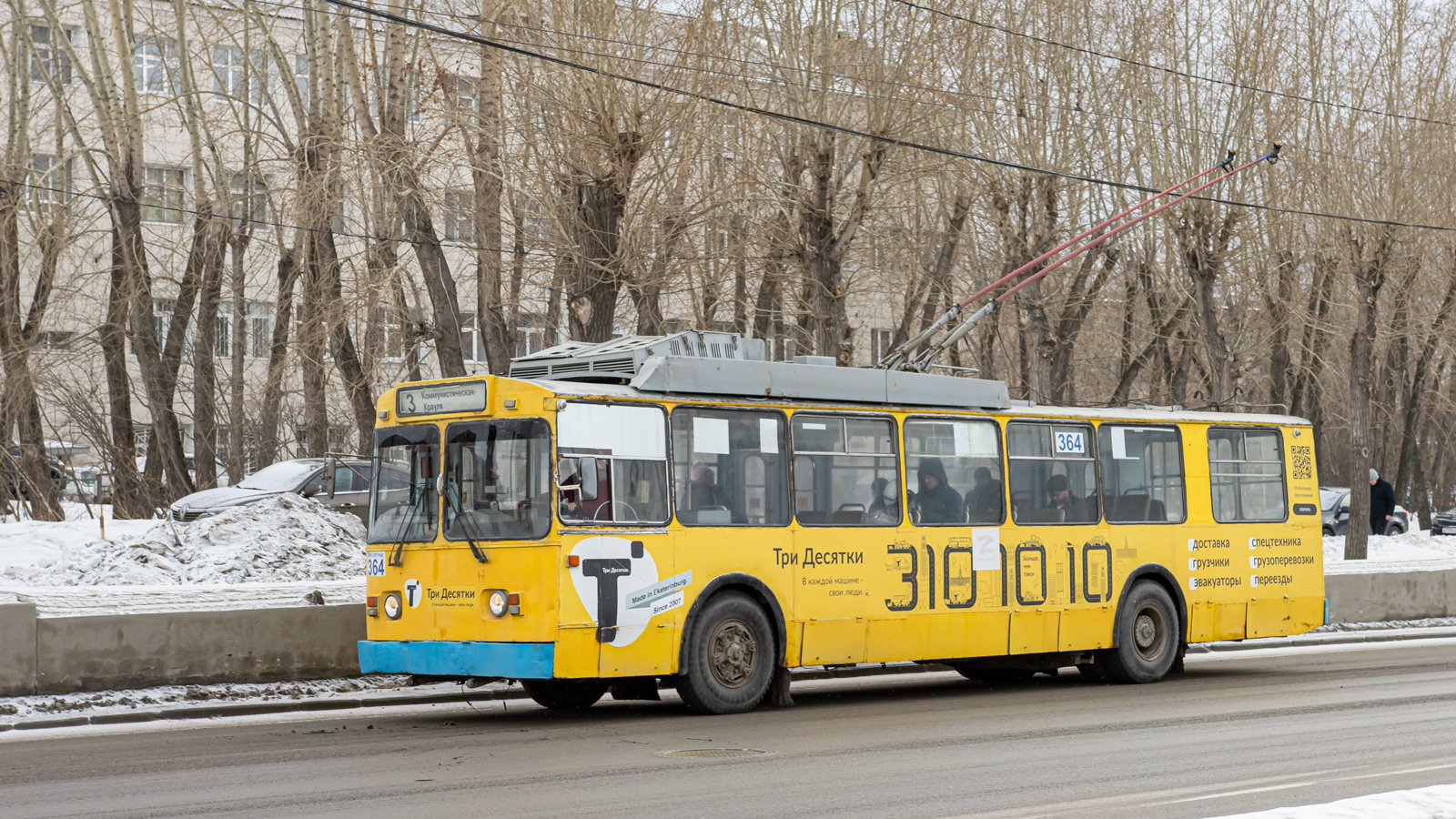 Екатеринбург, БТЗ-5276-01 № 364