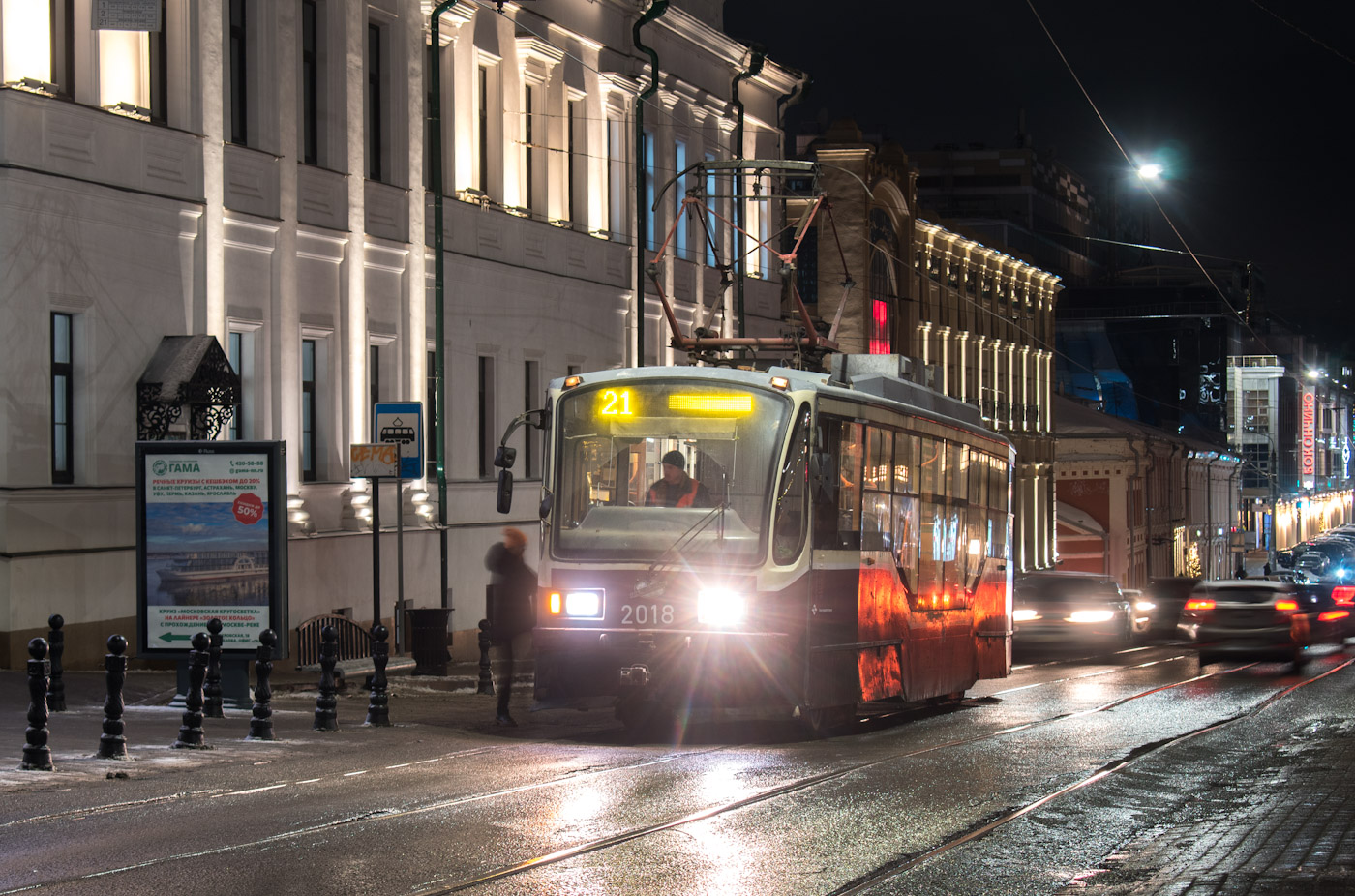 Žemutinis Naugardas, 71-407 nr. 2018