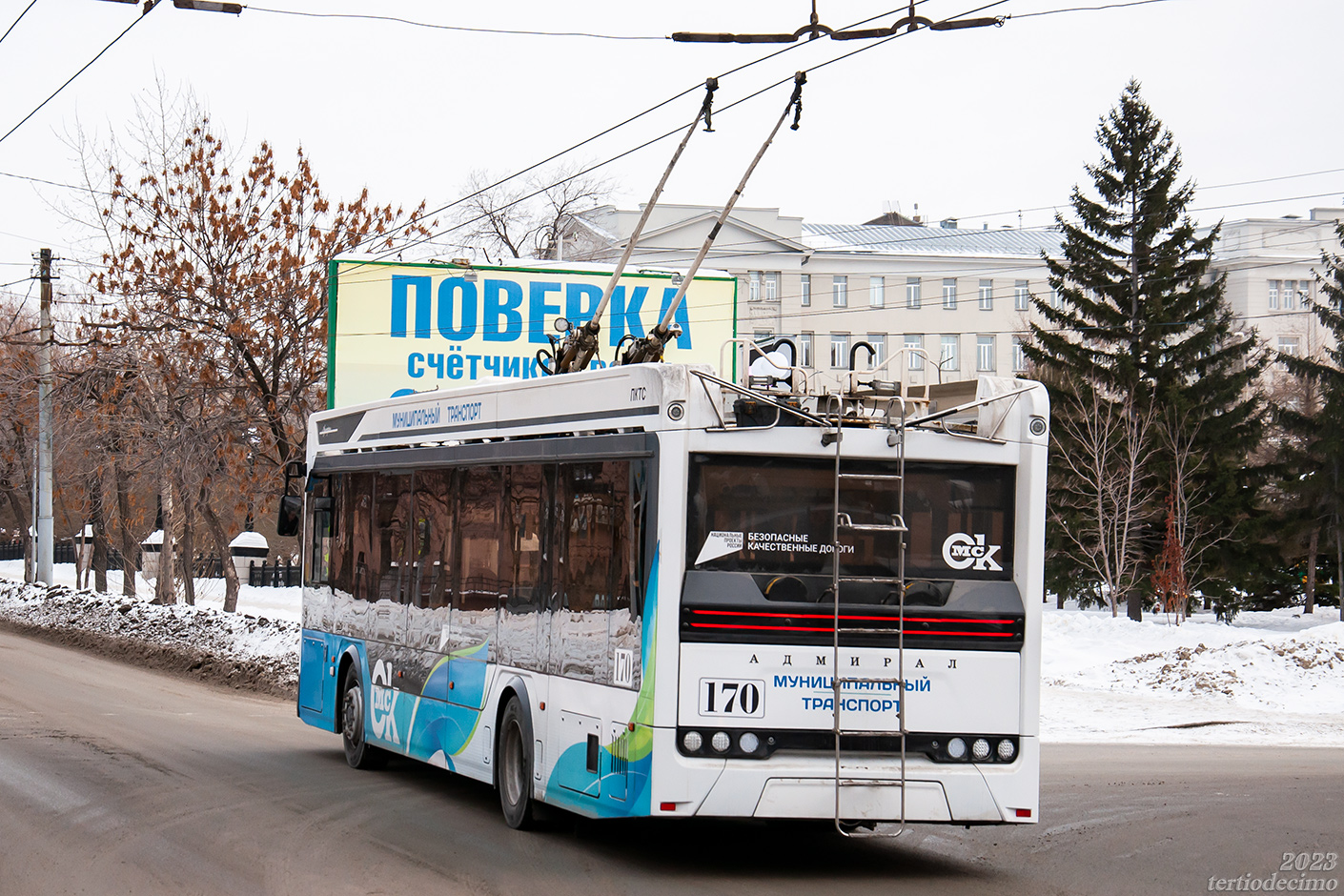 Омбы, PKTS-6281.00 “Admiral” № 170