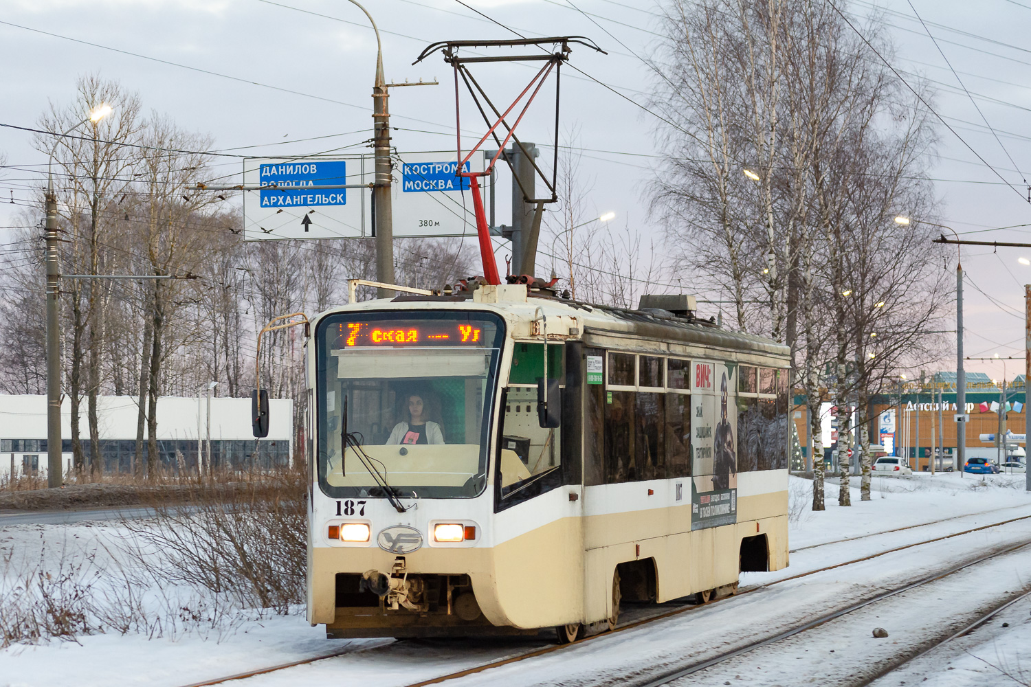 Ярославль, 71-619КТ № 187