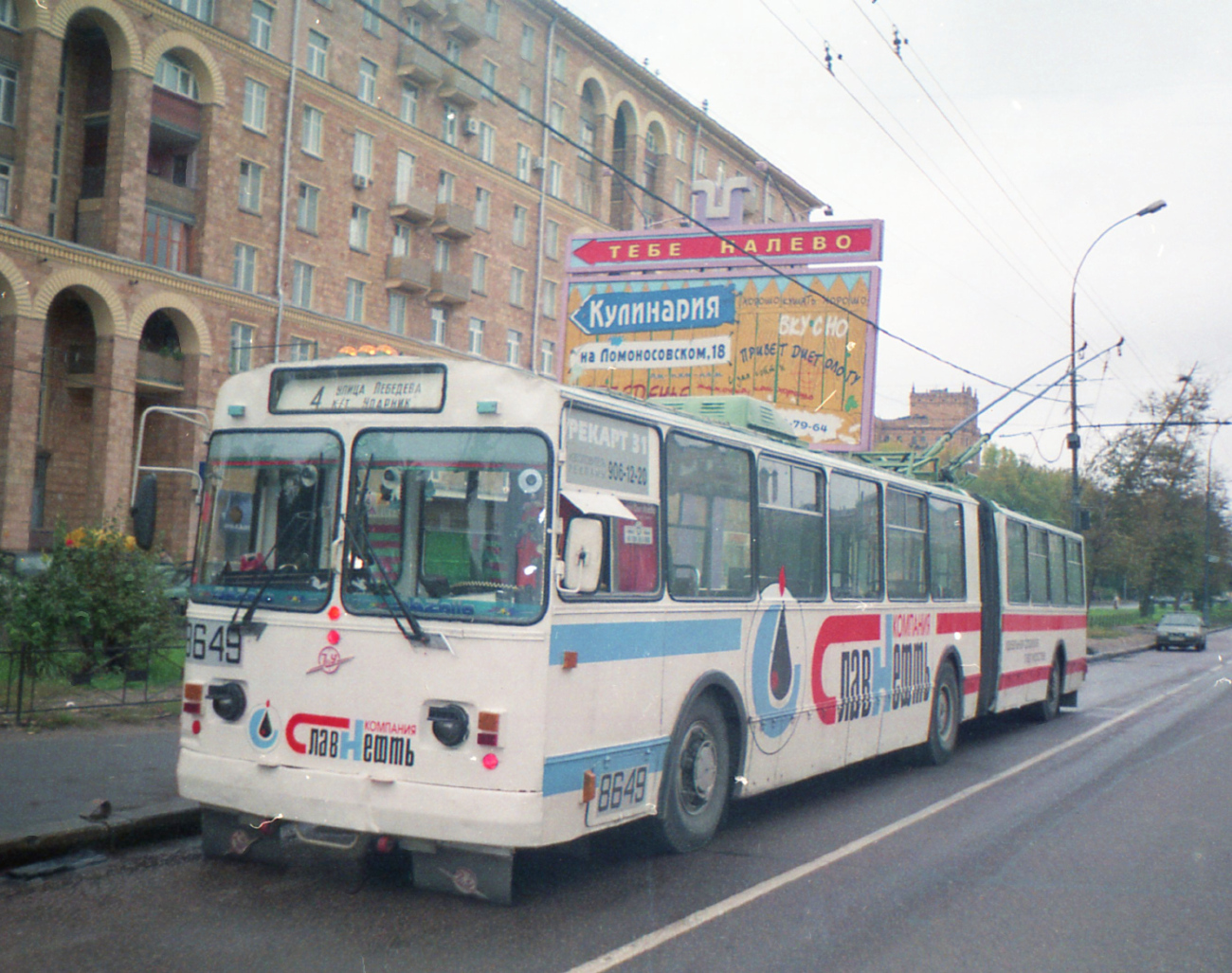 Moszkva, ZiU-683B [B00] — 8649