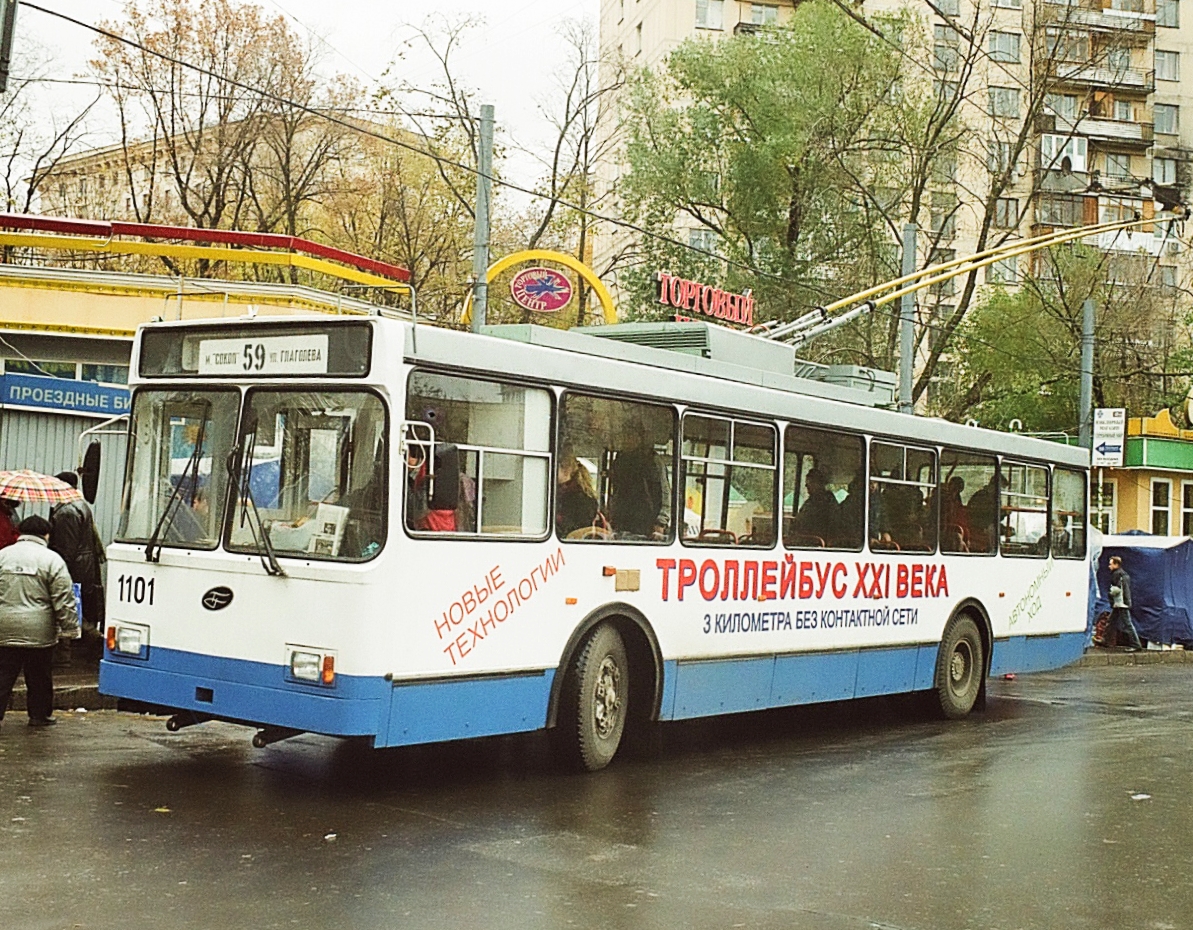 Москва, ВМЗ-5298.30АХ № 1101