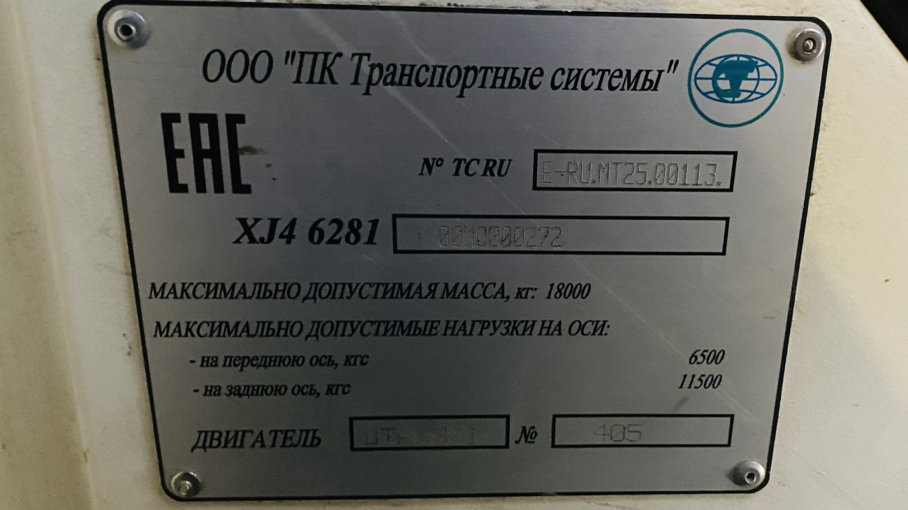 Saratov, PKTS-6281.00 “Admiral” # 1407