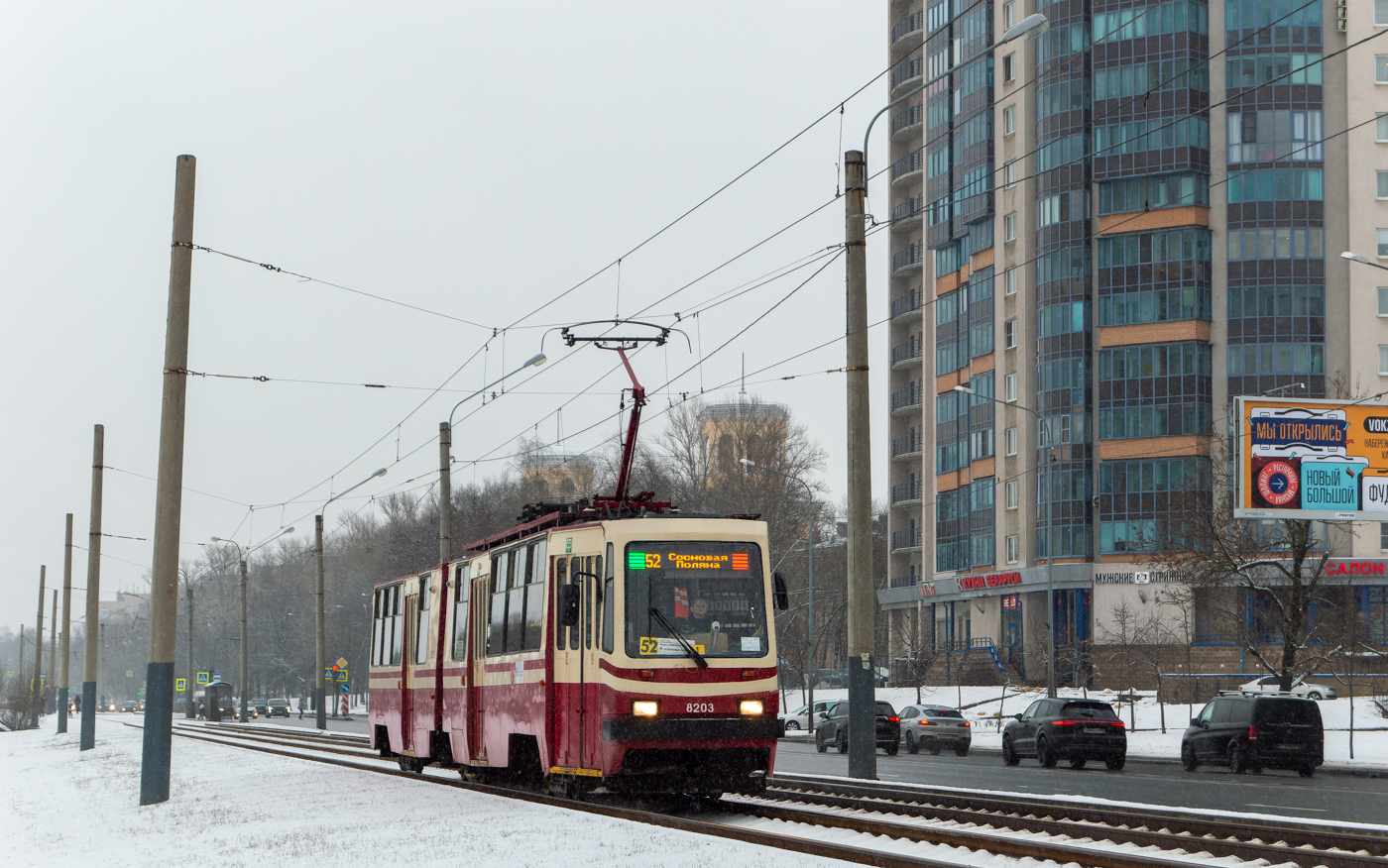 Санкт-Петербург, ЛВС-86К № 8203