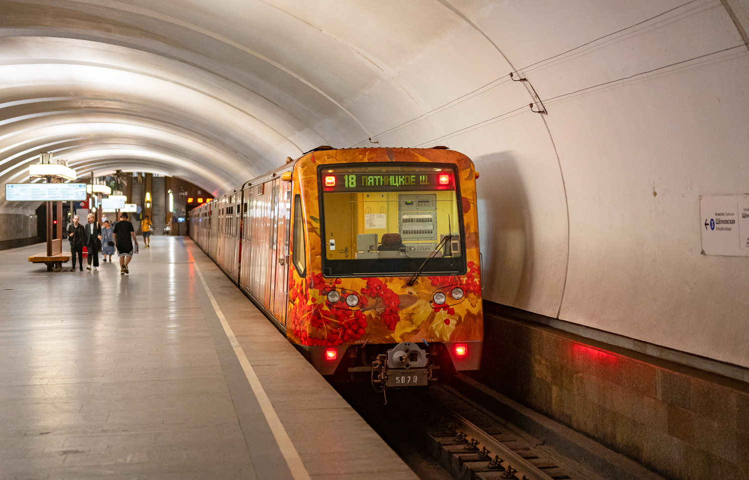 Москва, 81-740.1 «Акварель» № 5079