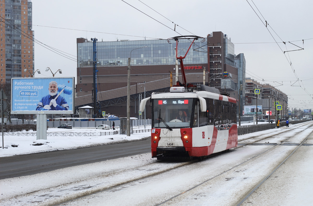 Saint-Pétersbourg, 71-153 (LM-2008) N°. 1404
