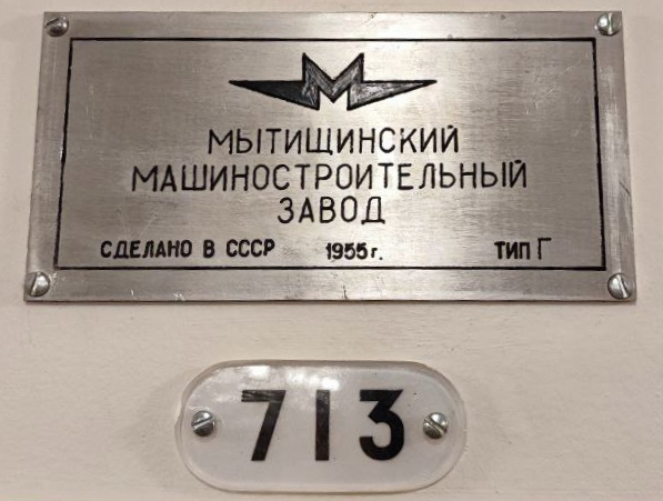 Sankt Petersburg, G Nr 713