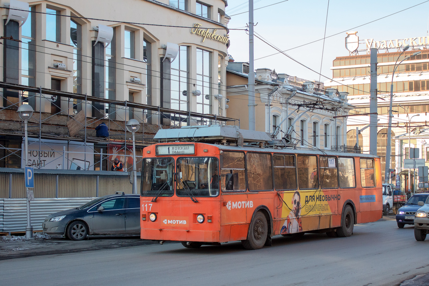 Yekaterinburg, ZiU-682 GOH Ivanovo № 117 Yekaterinburg, ZiU-682 GOH Ivanovo № 117