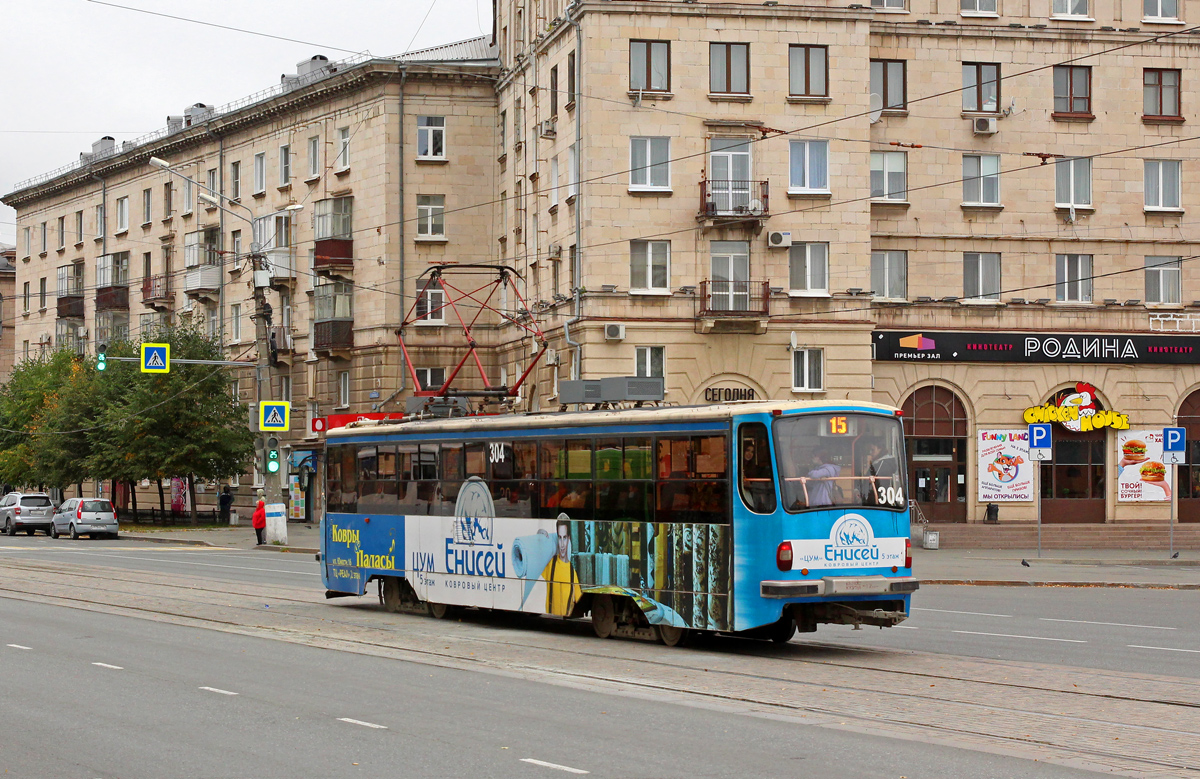 Žemutinis Tagilas, 71-405 nr. 304