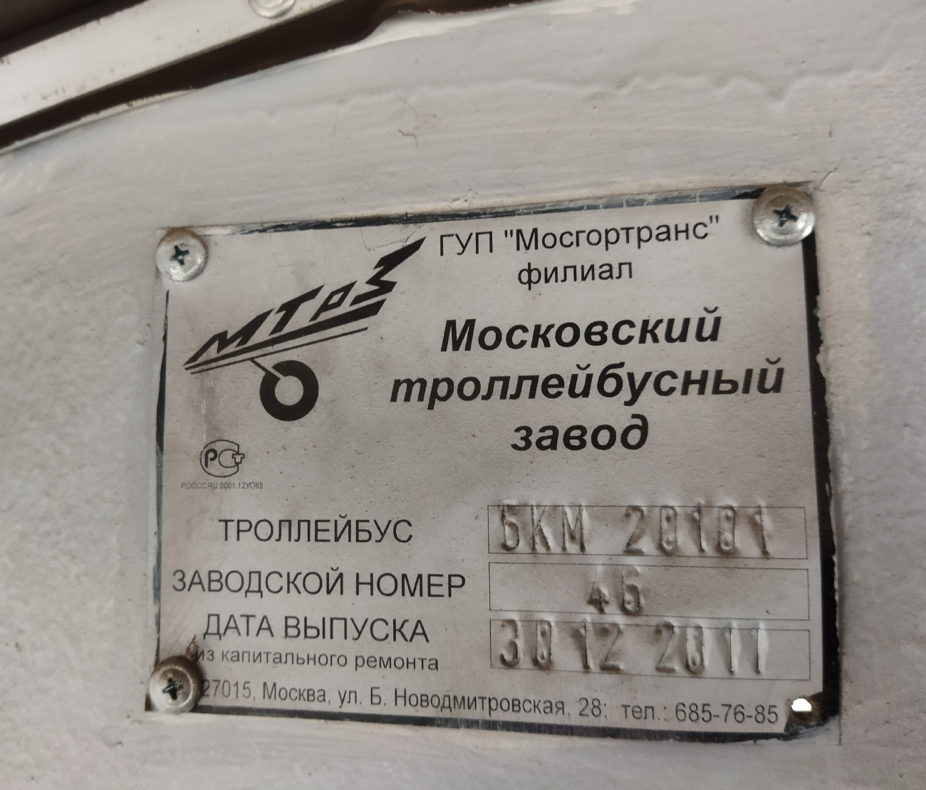 Йошкар-Ола, ЗиУ-682ГМ1 (с широкой передней дверью) № 299