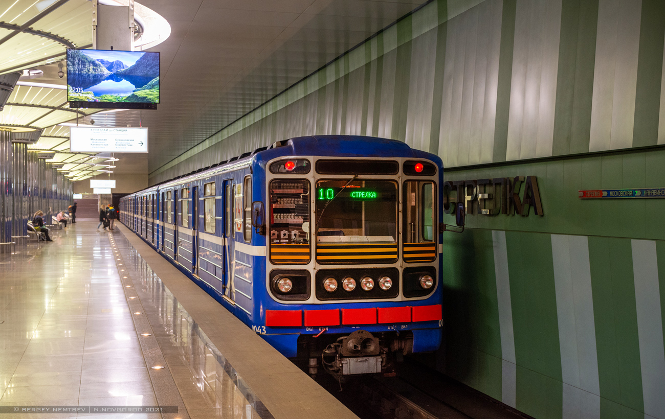 Нижний Новгород, 81-717 (ММЗ) № 0043