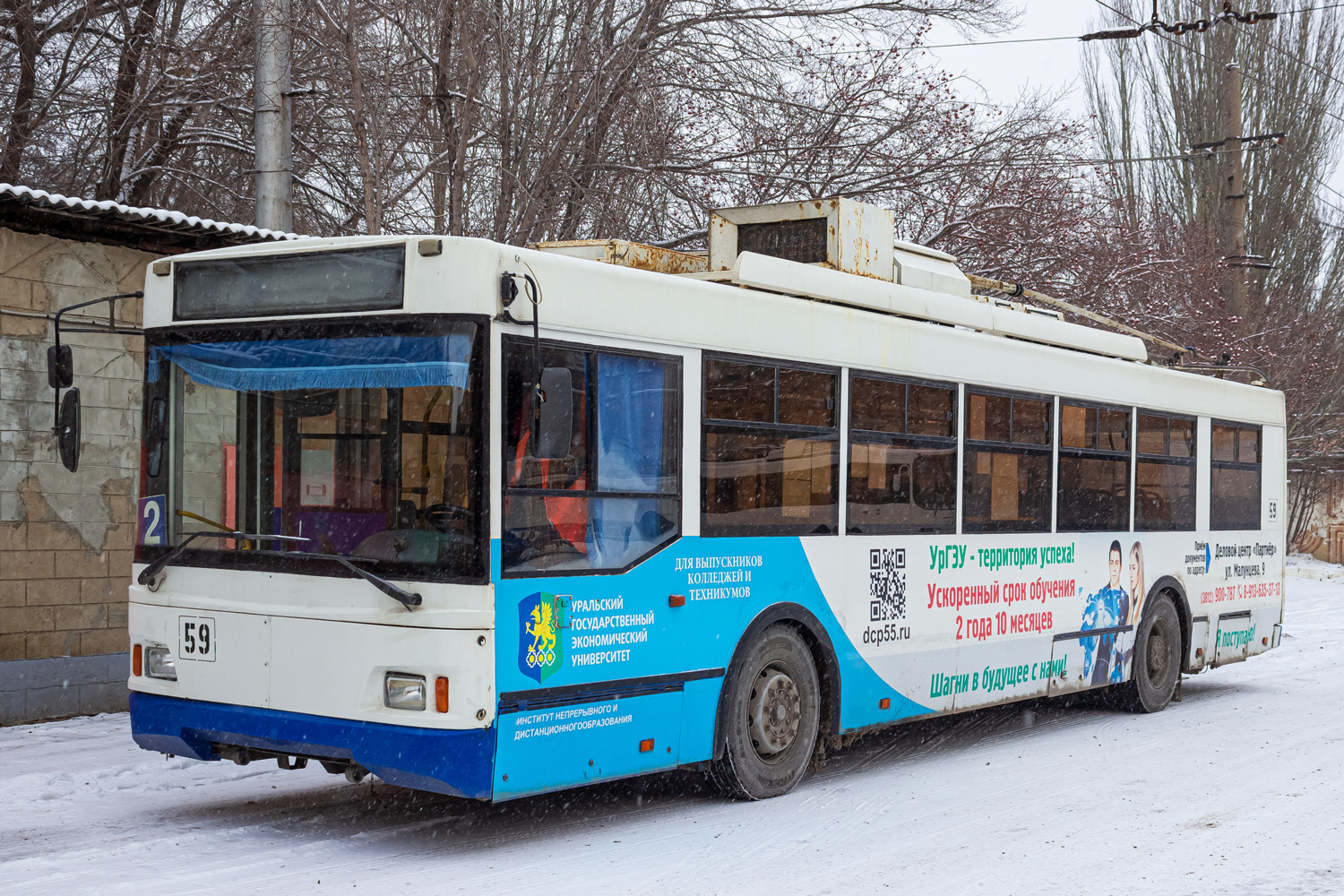 Омск, Тролза-5275.03 «Оптима» № 59