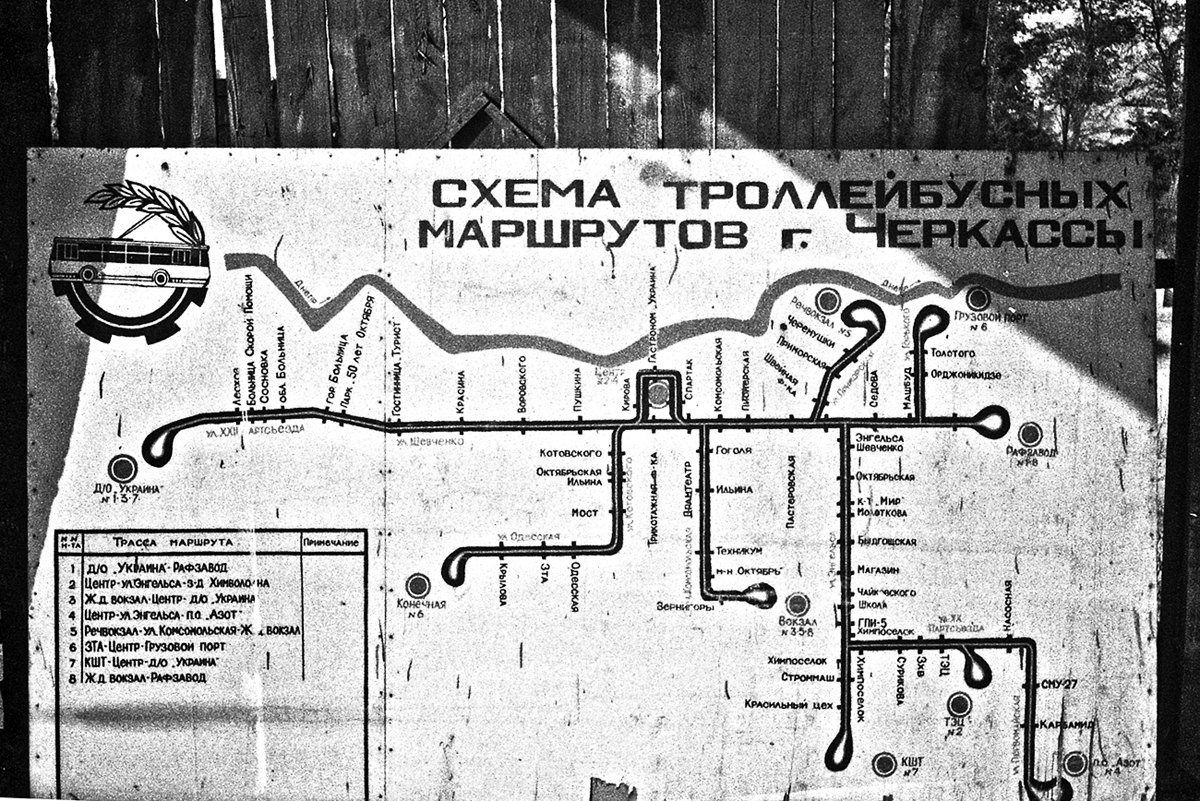 Черкассы — Схемы