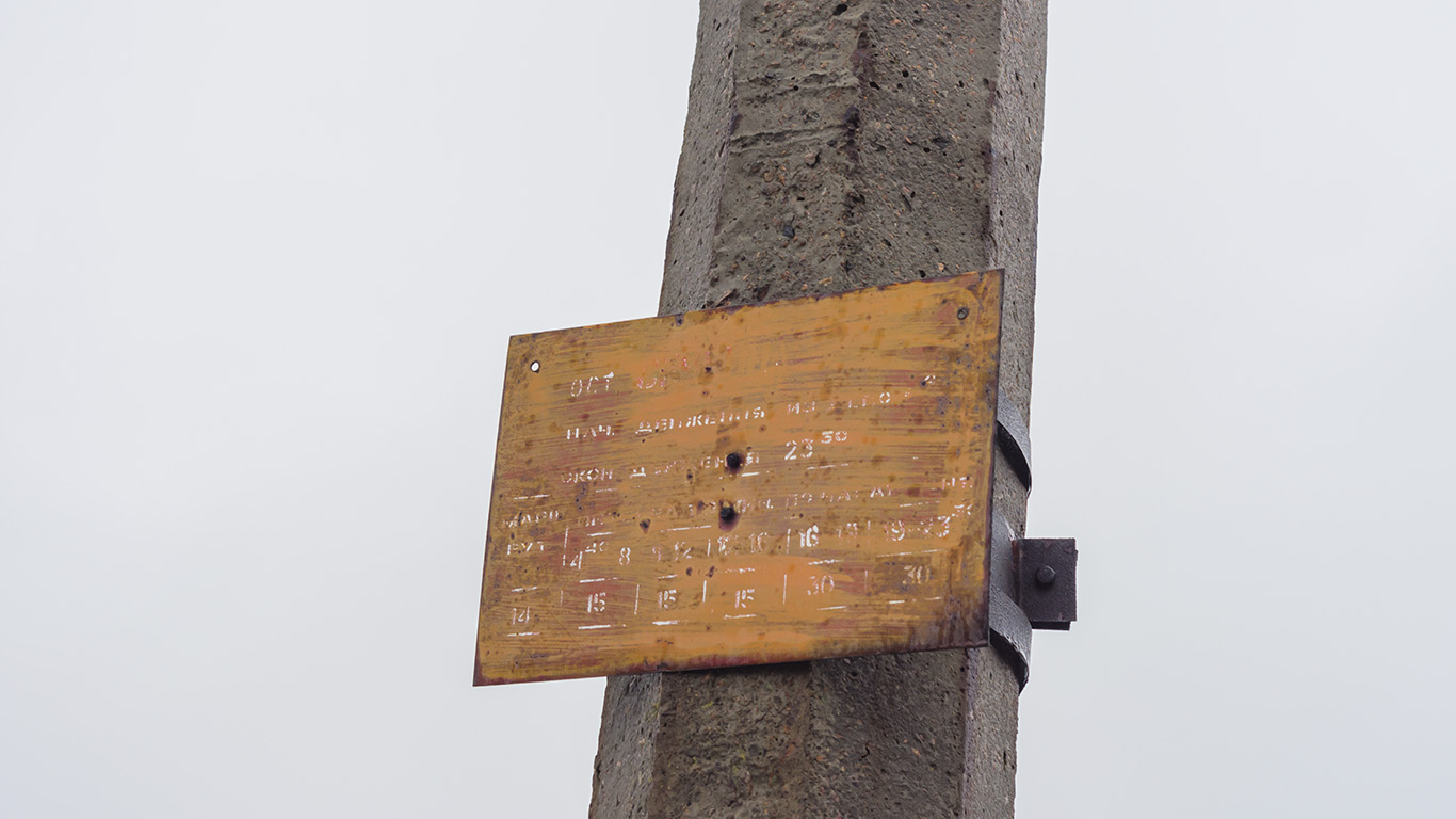 Касцянтынаўка — Закрытые трамвайные линии