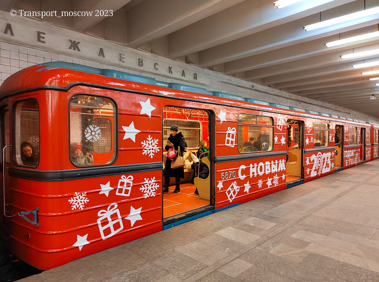 Москва, Ем-508Т № 6870