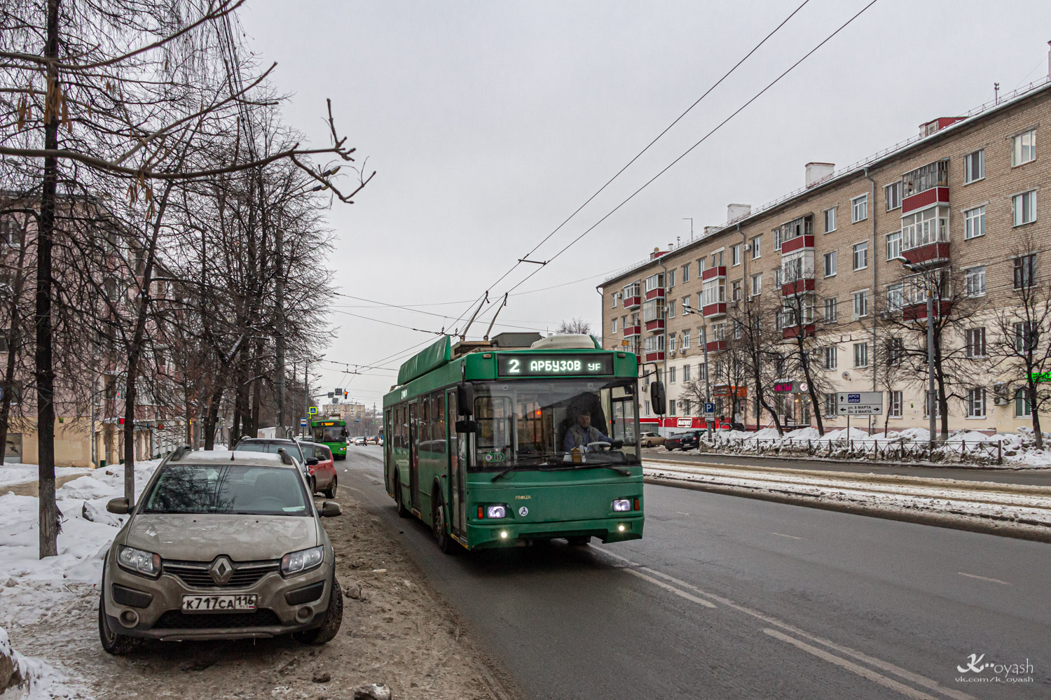 Казань, Тролза-5275.03 «Оптима» № 1463