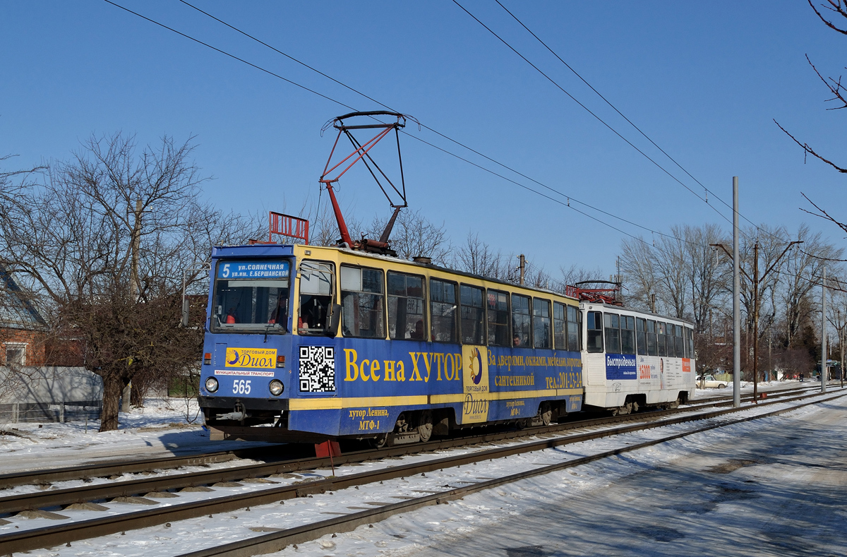 Краснодар, 71-605 (КТМ-5М3) № 565 Краснодар, 71-605 (КТМ-5М3) № 565
