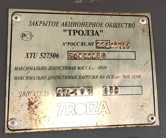 Саратов, Тролза-5275.06 «Оптима» № 1309