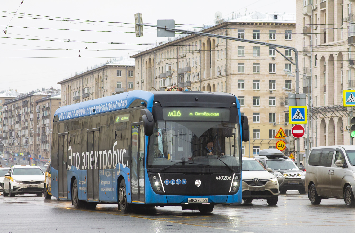 Москва, КАМАЗ-6282 № 410206