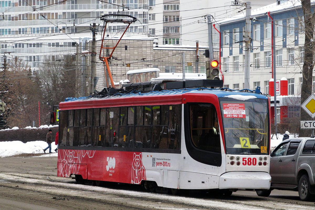 Пермь, 71-623-00 № 580