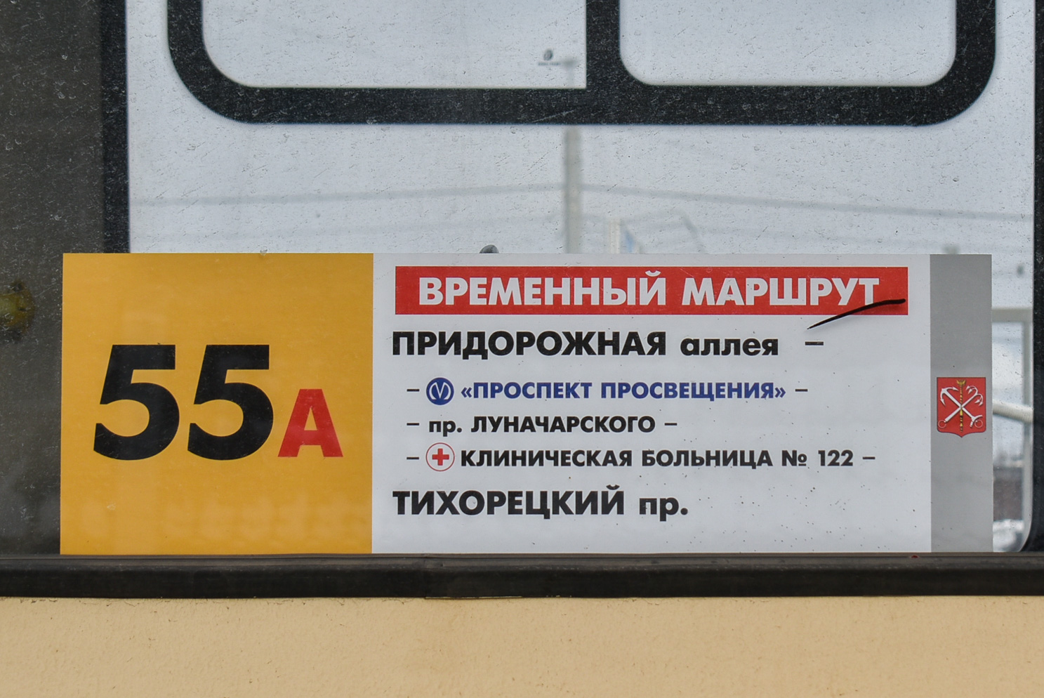 Pietari — Route boards (tram)