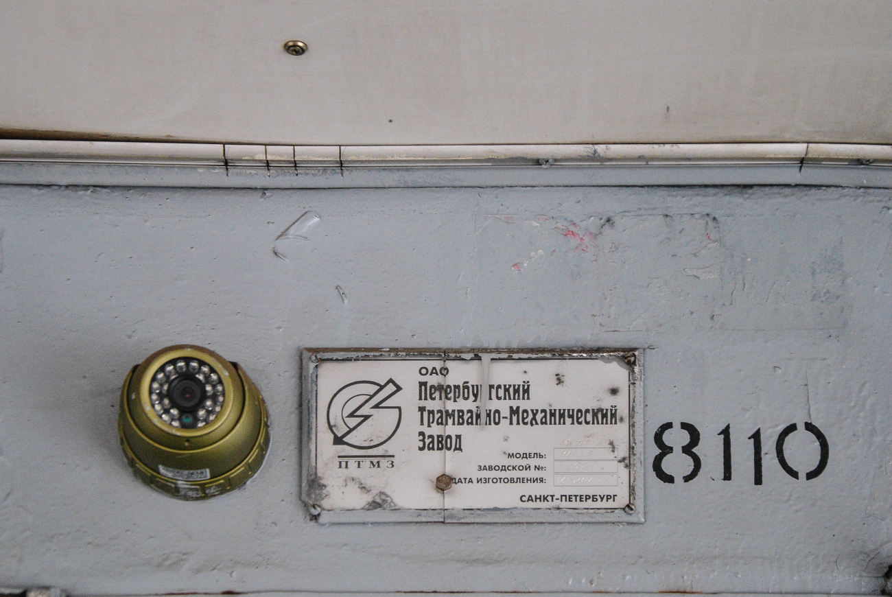 Saint-Petersburg, 71-147K (LVS-97K) Br. 8110 Saint-Petersburg, 71-147K (LVS-97K) Br. 8110