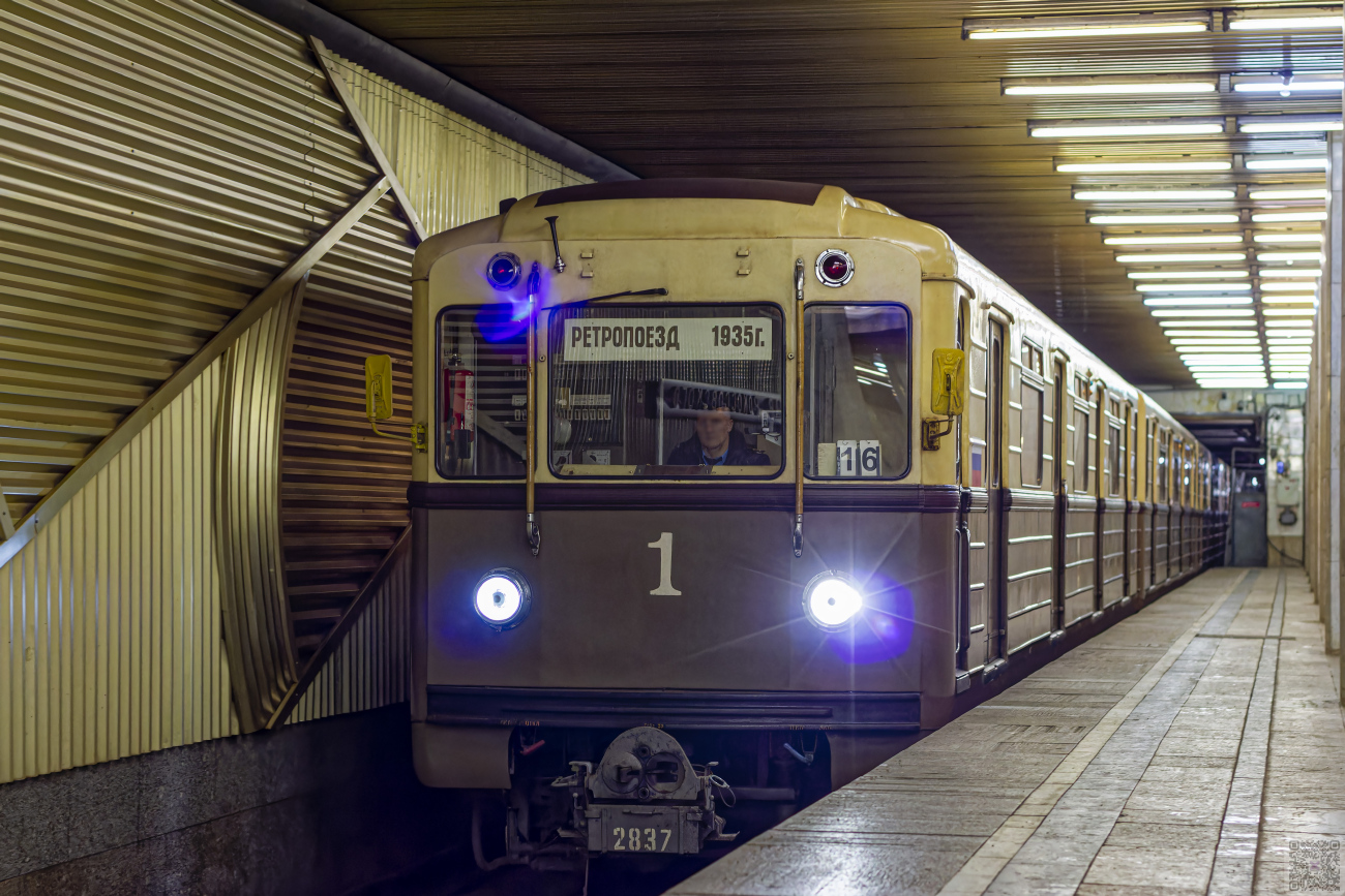 Москва, 81-717.5А № 2837