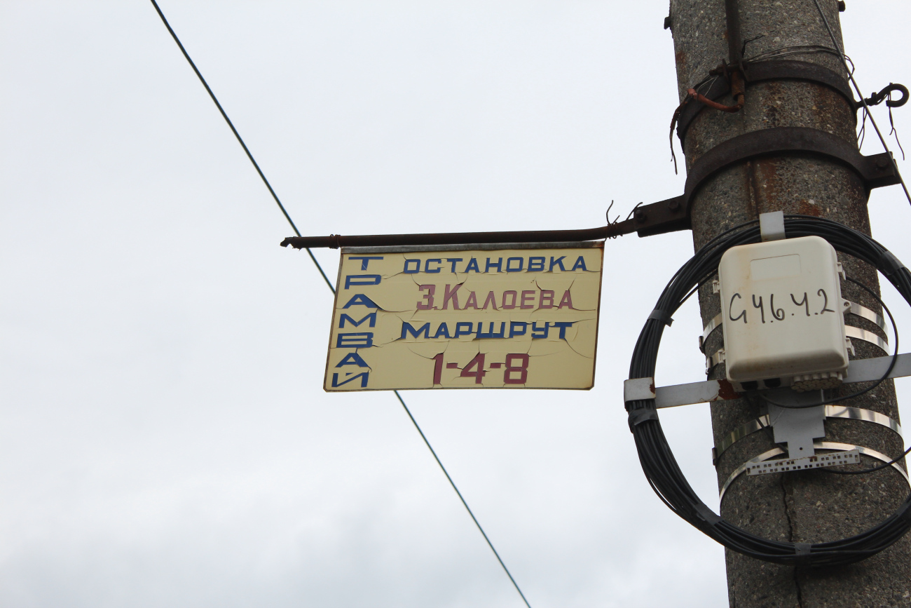 Владикавказ — Остановочные указатели