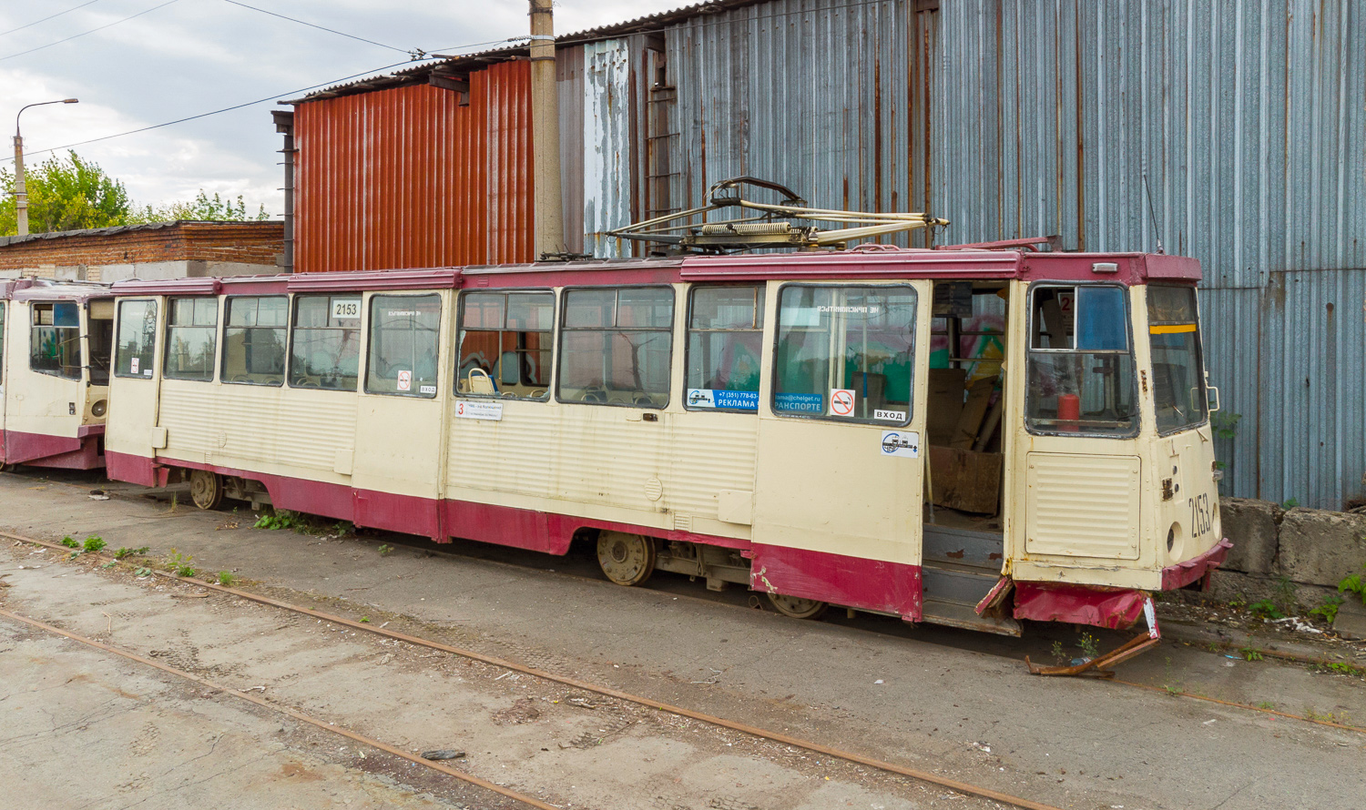 Челябинск, 71-605А № 2153