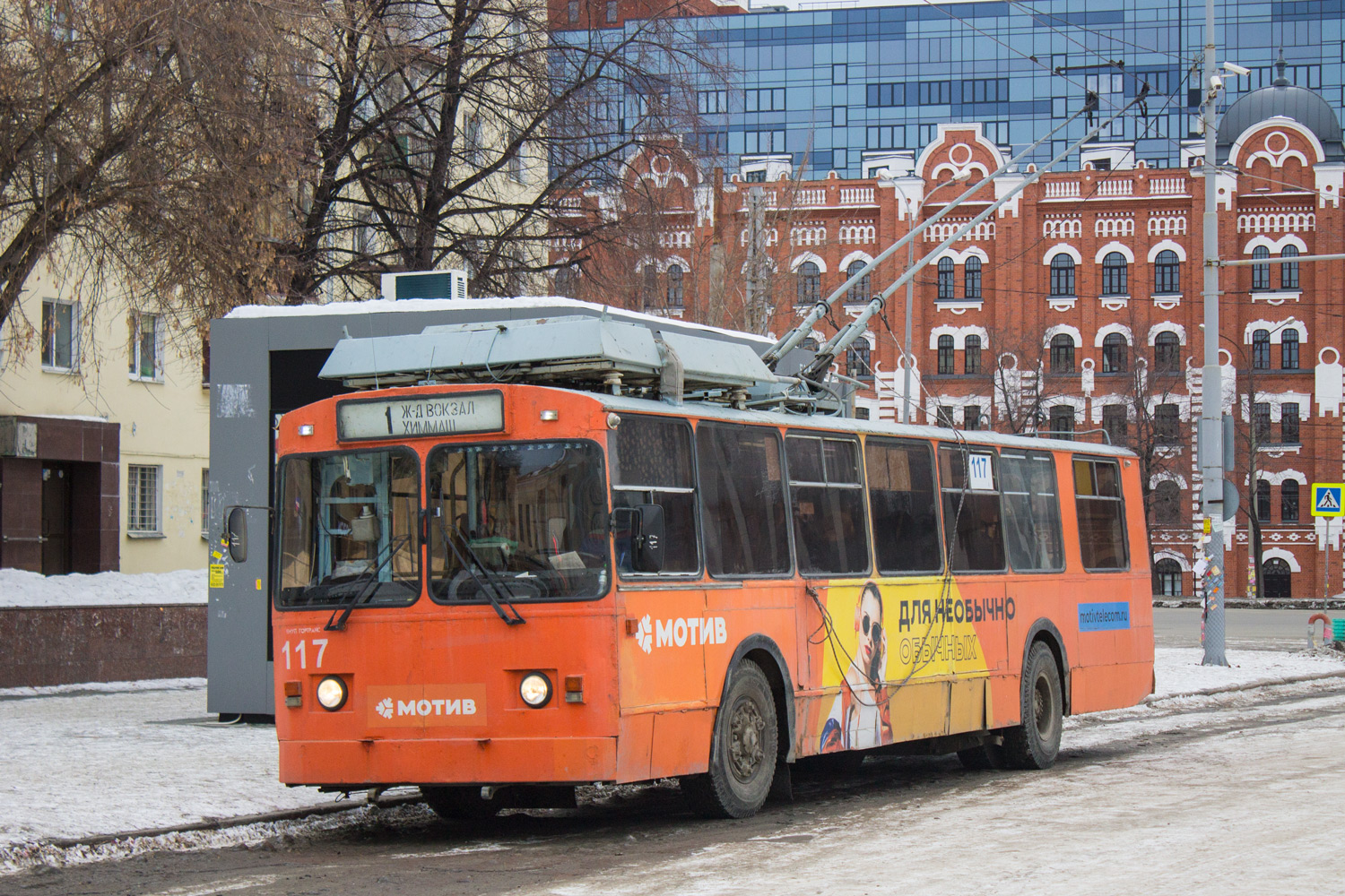 叶卡捷琳堡, ZiU-682 GOH Ivanovo # 117 叶卡捷琳堡, ZiU-682 GOH Ivanovo # 117